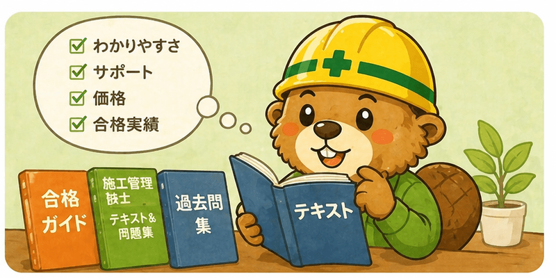 参考書を選ぶビーバー監督